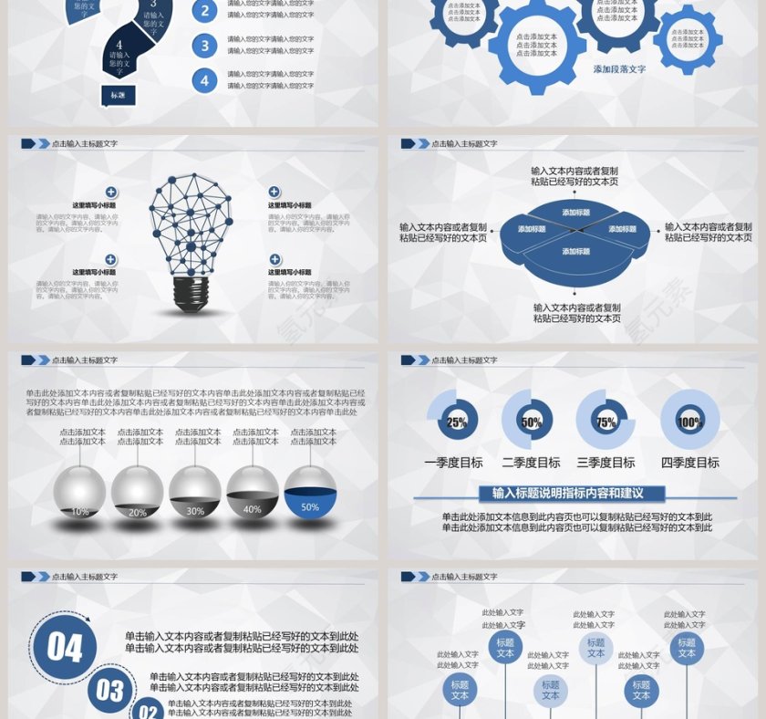 房地产工程师工作报告PPT第3张