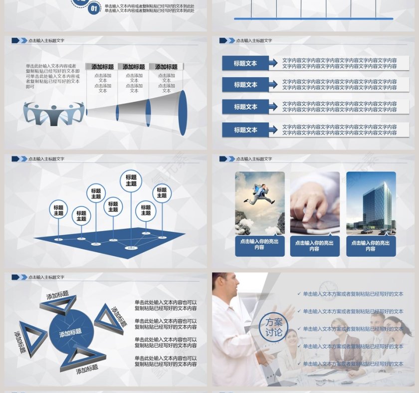 房地产工程师工作报告PPT第4张