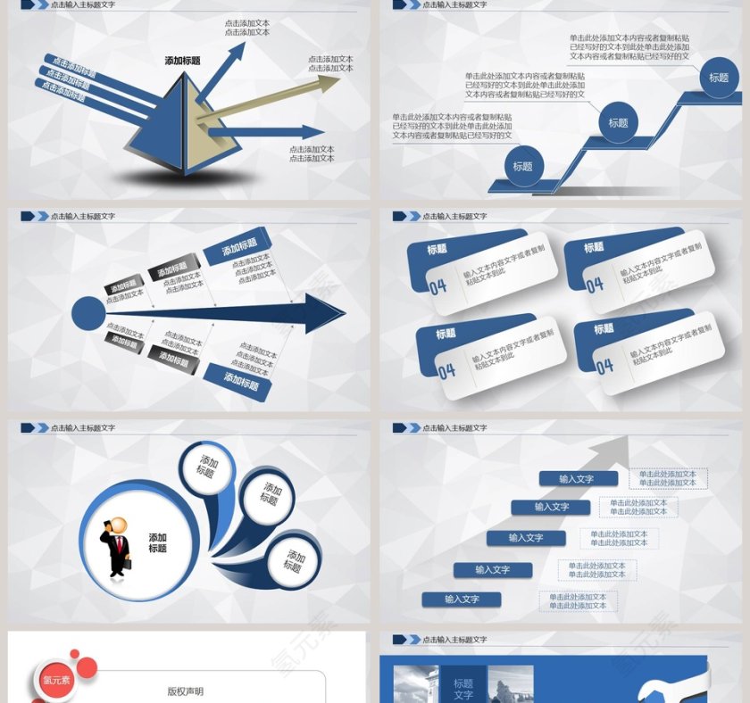 房地产工程师工作报告PPT第5张