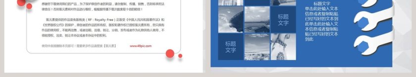 房地产工程师工作报告PPT第6张