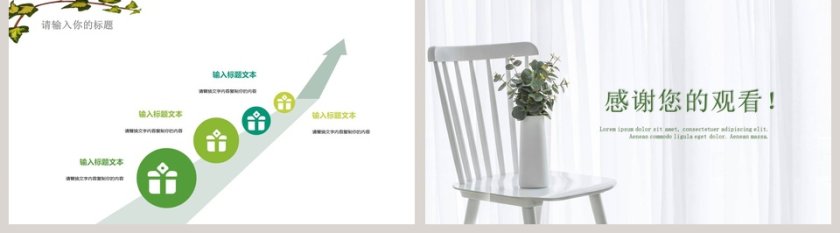 201x商务通用PPT模板第5张