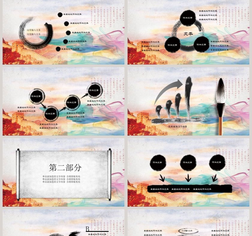 传统中国风幻灯片道德讲堂PPT模板第2张