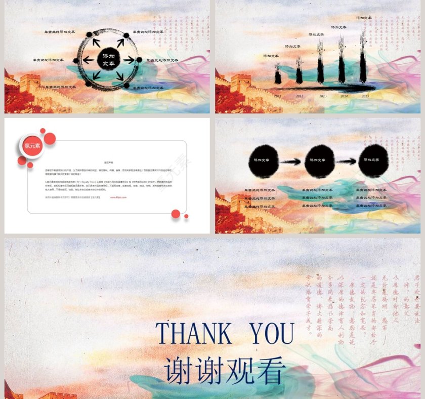 传统中国风幻灯片道德讲堂PPT模板第5张