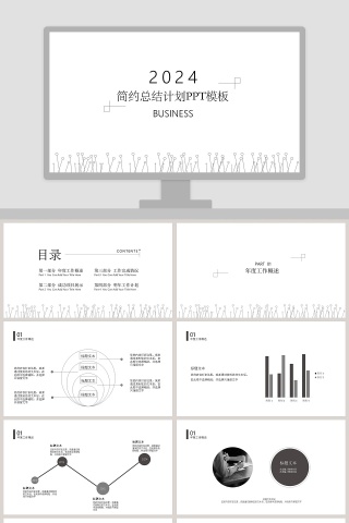 简约总结计划PPT模板