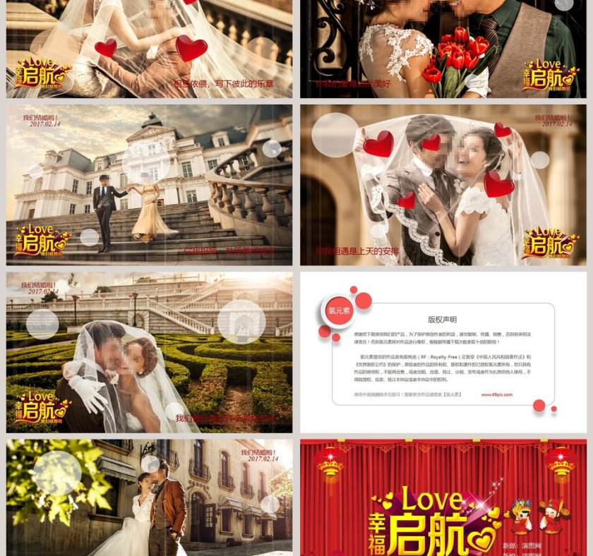 永结同心真爱永远主题红色喜庆爱情婚礼PPT   第3张