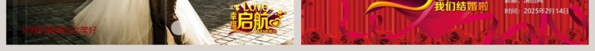 永结同心真爱永远主题红色喜庆爱情婚礼PPT   第4张
