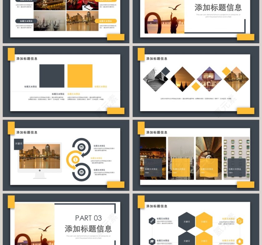 追梦赤子心PPT第3张