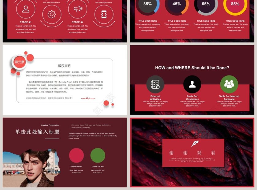 商务大气年终总结时尚PPT模板第3张