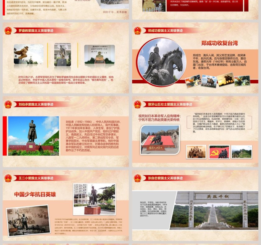 中国正青春庆祝建国70周年ppt第4张