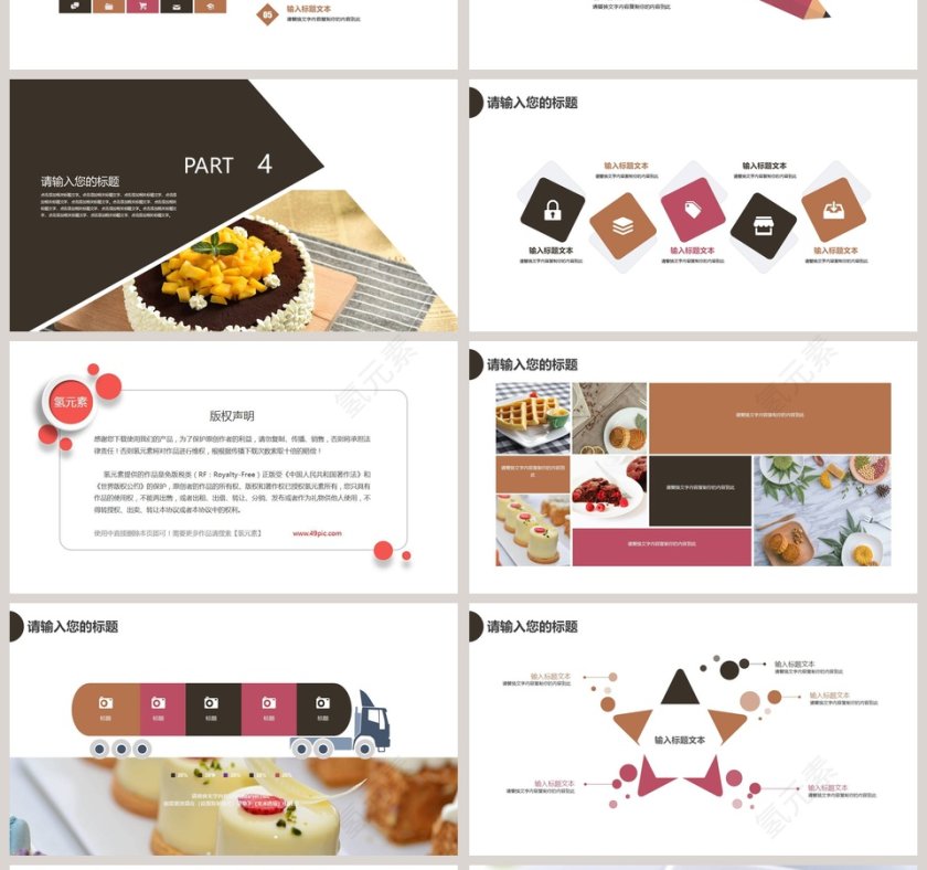 西式糕点面包PPT面包咖啡甜点PPT第4张
