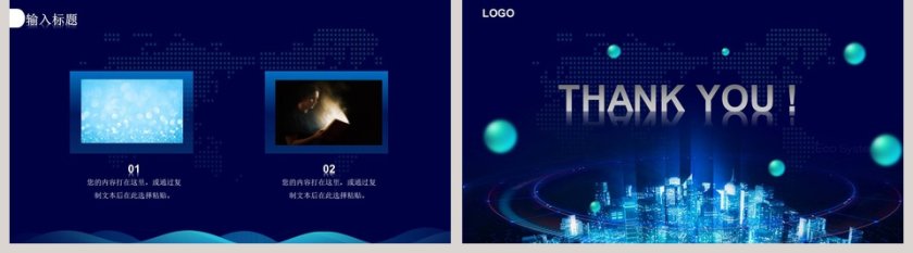 竞品分析策略分析PPT模板第5张