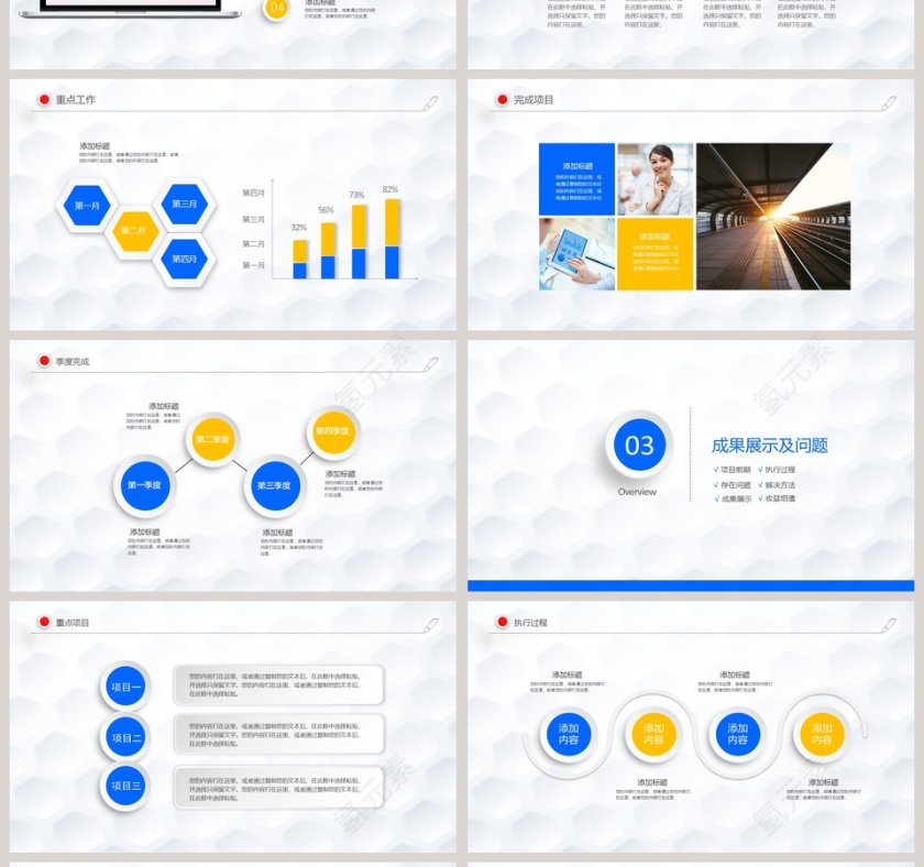简约商务通用报告汇总PPT模板第4张