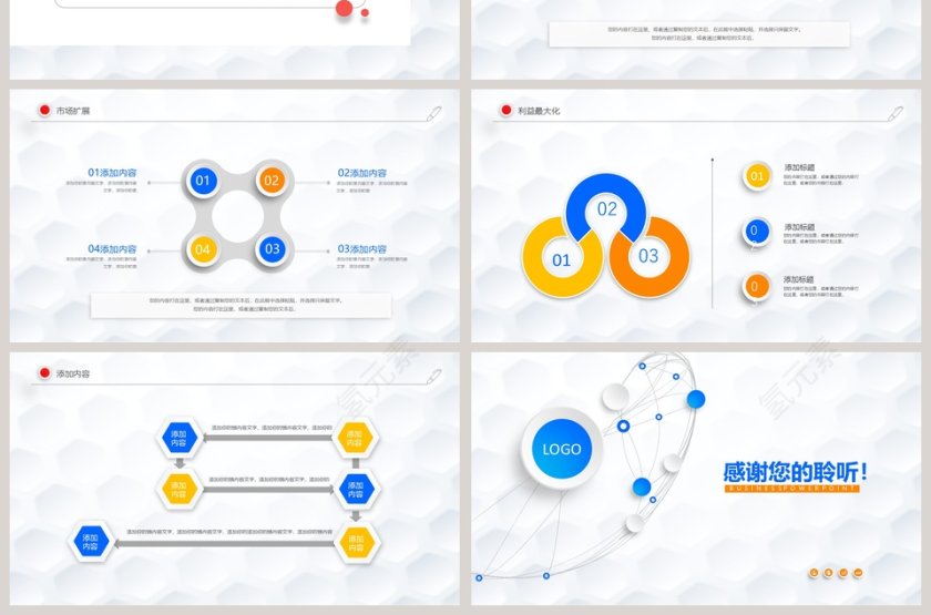 简约商务通用报告汇总PPT模板第7张