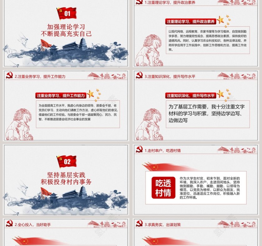 活力向上大学生村官转正述职报告第2张