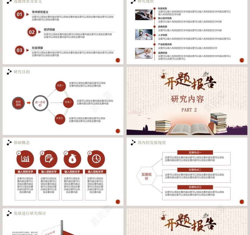 粉色简约大气毕业论文开题报告第2张