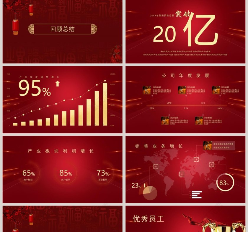 黑金公司年会庆典颁奖典礼ppt第2张