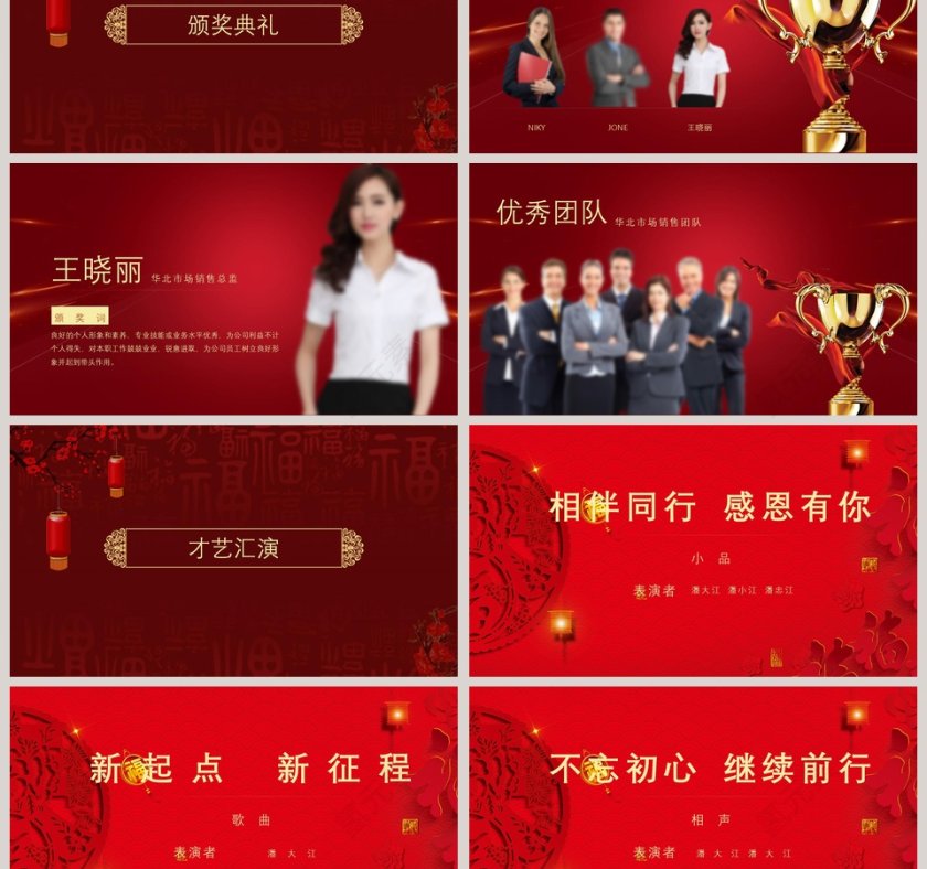 黑金公司年会庆典颁奖典礼ppt第3张