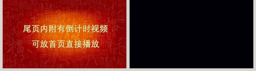黑金公司年会庆典颁奖典礼ppt第5张