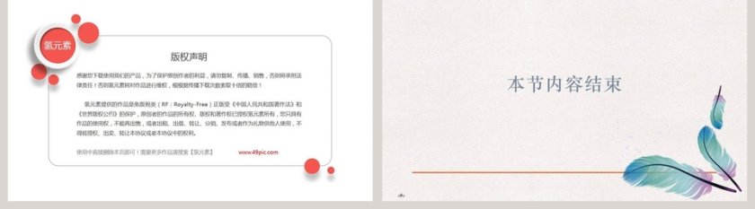 向心加速度教学ppt课件第5张