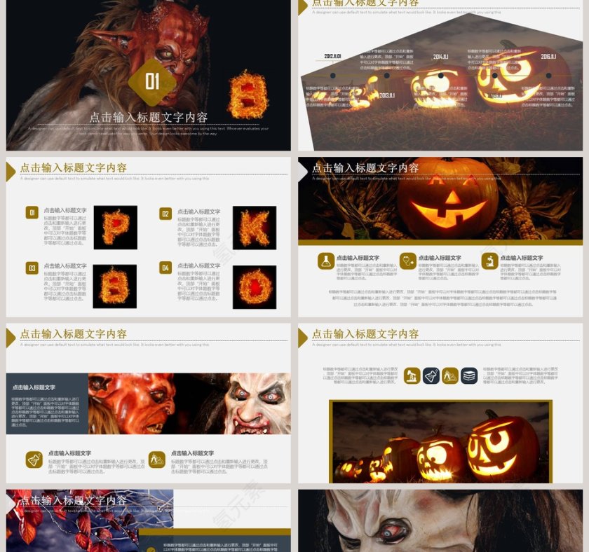 万圣节节日由来主题PPT模板第2张
