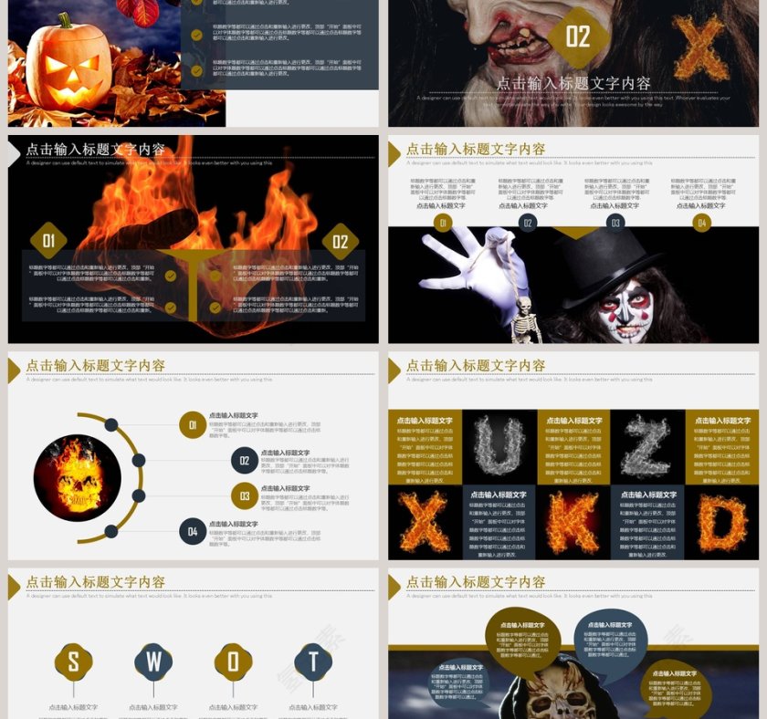 万圣节节日由来主题PPT模板第3张