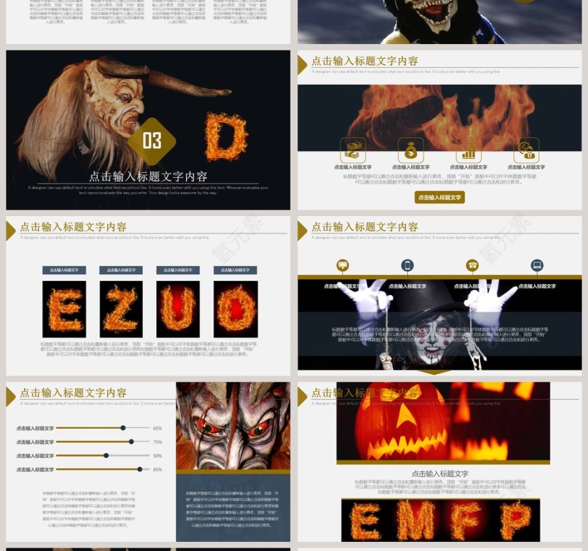 万圣节节日由来主题PPT模板第4张