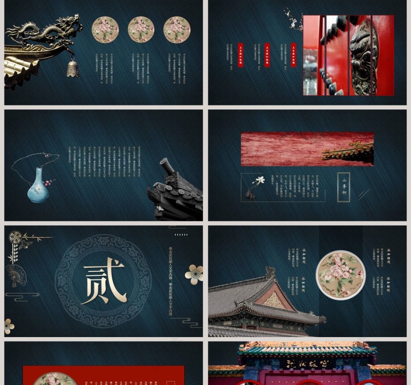 如懿传此去经年主题工作总结PPT模板第2张