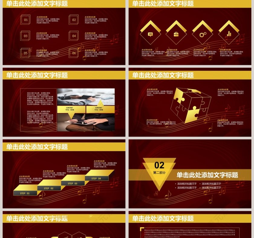 2019钢琴弹奏演出PPT模板第2张