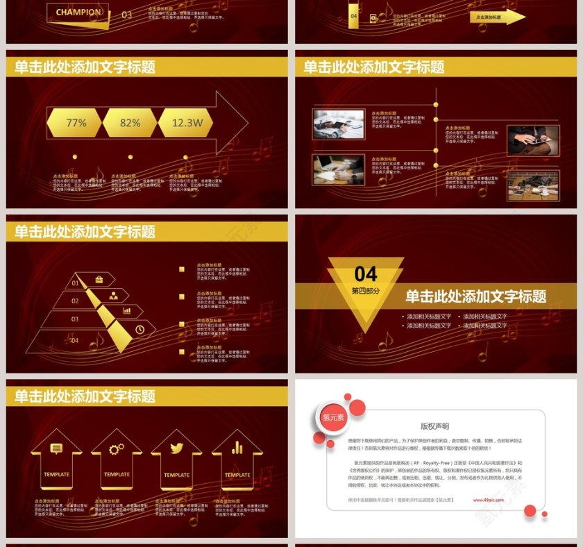 2019钢琴弹奏演出PPT模板第4张