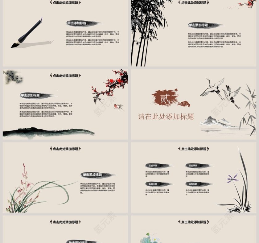 清新淡雅寻国风通用PPT模板第2张