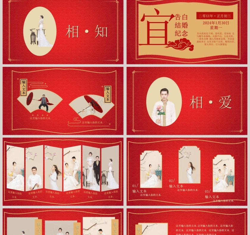 简约浪漫婚礼PPT模板表白求婚PPT第2张