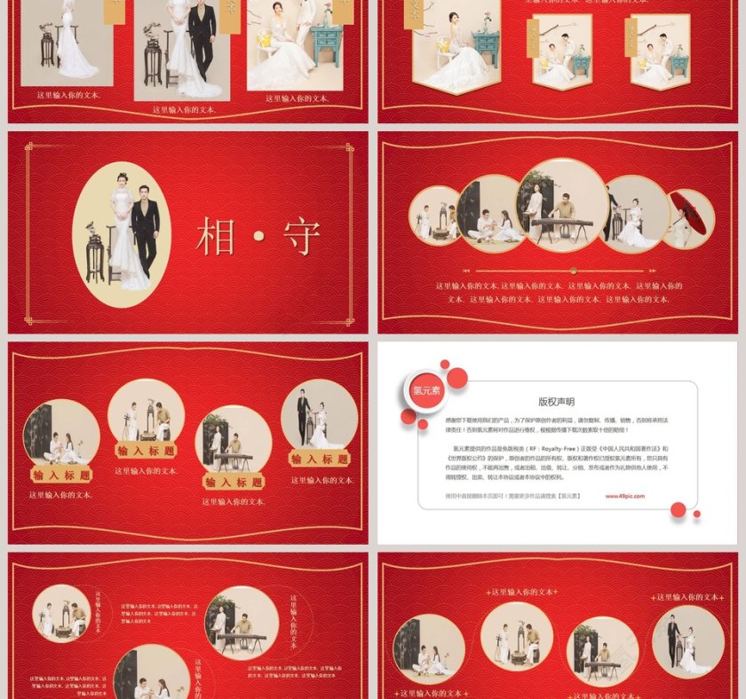 简约浪漫婚礼PPT模板表白求婚PPT第3张