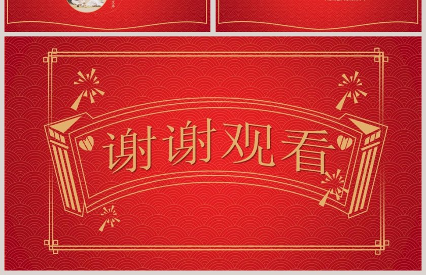 简约浪漫婚礼PPT模板表白求婚PPT第4张