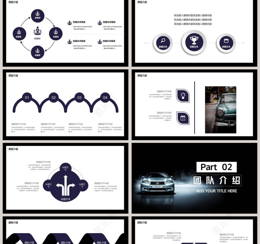 创意新品汽车发布会宣传PPT模板第2张