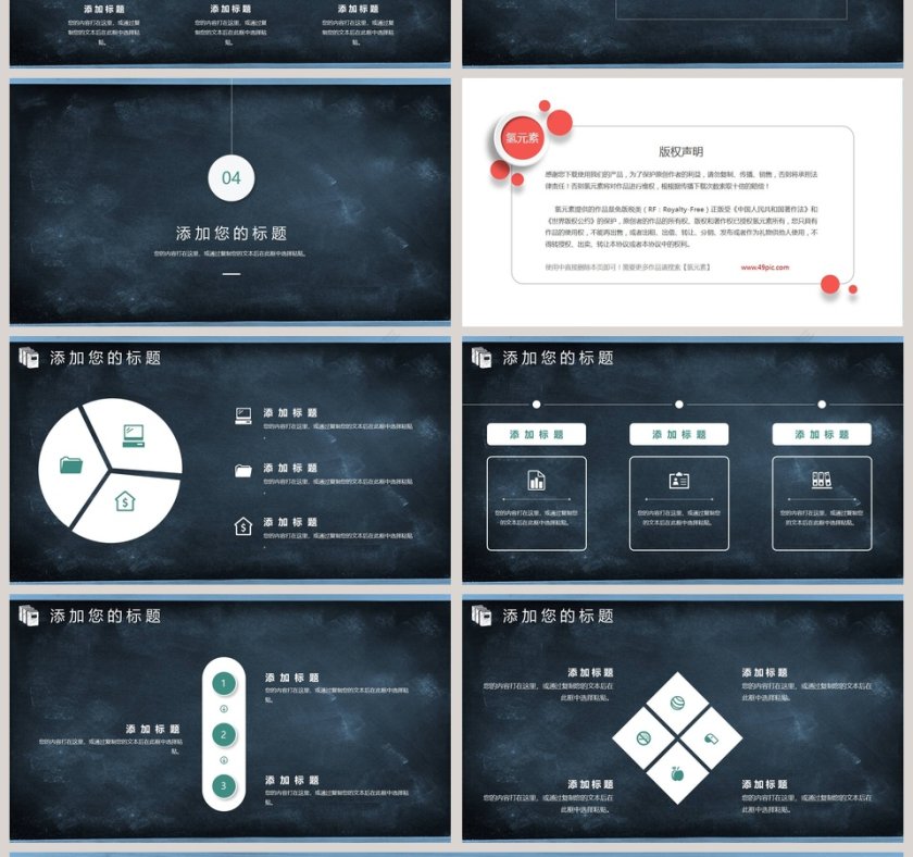 清新黑板报答辩开题模板手绘第4张