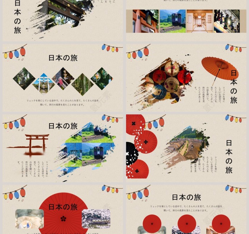 日本旅游创意精美动态PPT第3张