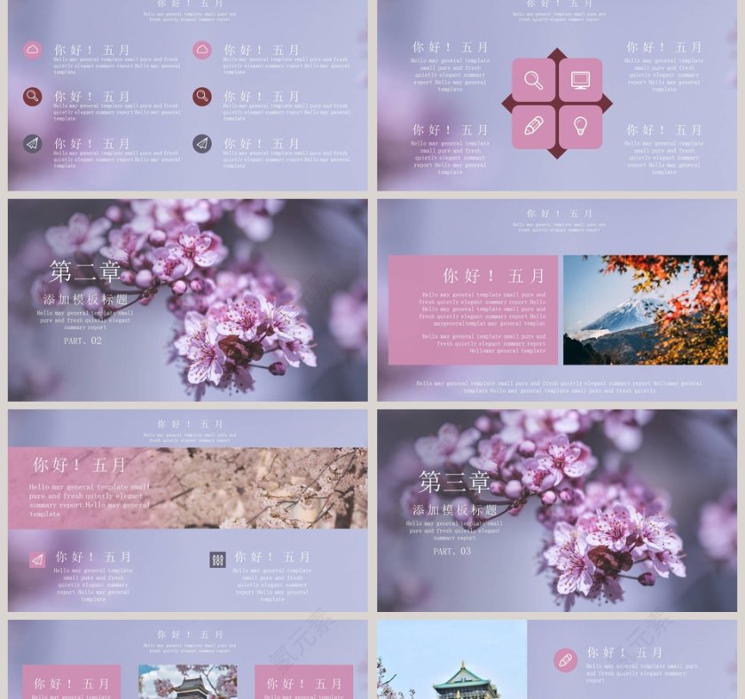 你好五月总结汇报PPT模板第2张