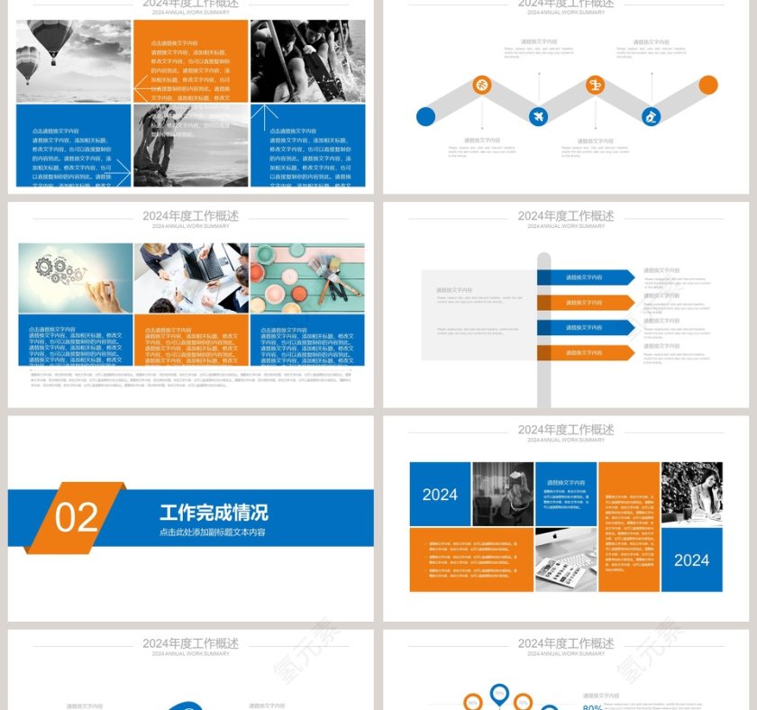 时尚简约清新企业宣传PPT模板第2张