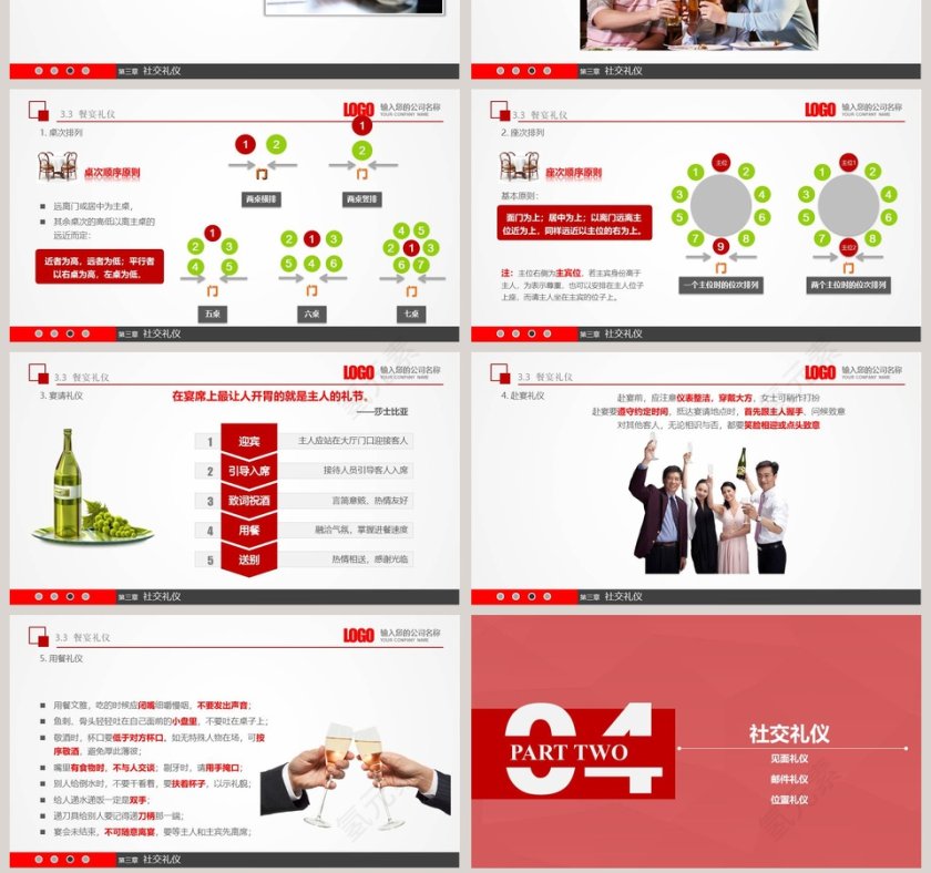 实用员工入职商务礼仪培训PPT模板第7张