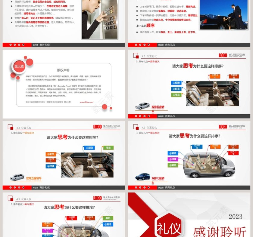 实用员工入职商务礼仪培训PPT模板第9张