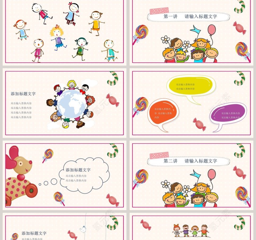 粉色简约大气卡通儿童节卡通可爱风PPT第2张
