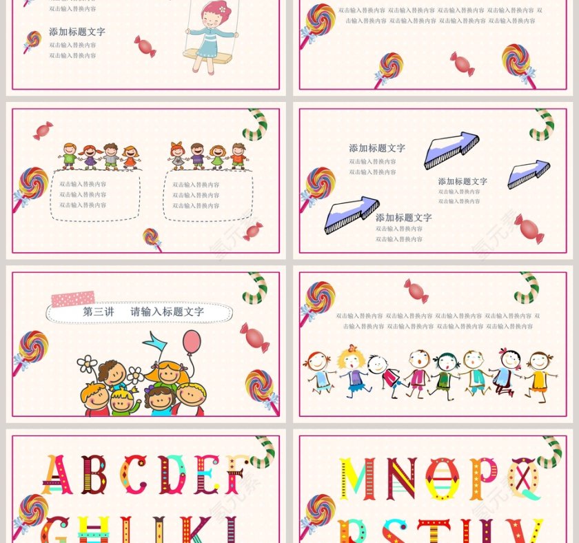 粉色简约大气卡通儿童节卡通可爱风PPT第3张
