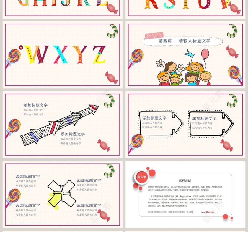 粉色简约大气卡通儿童节卡通可爱风PPT第4张