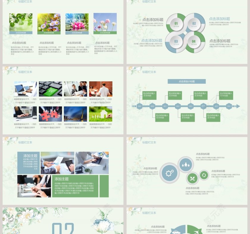 文艺PPT模板第2张