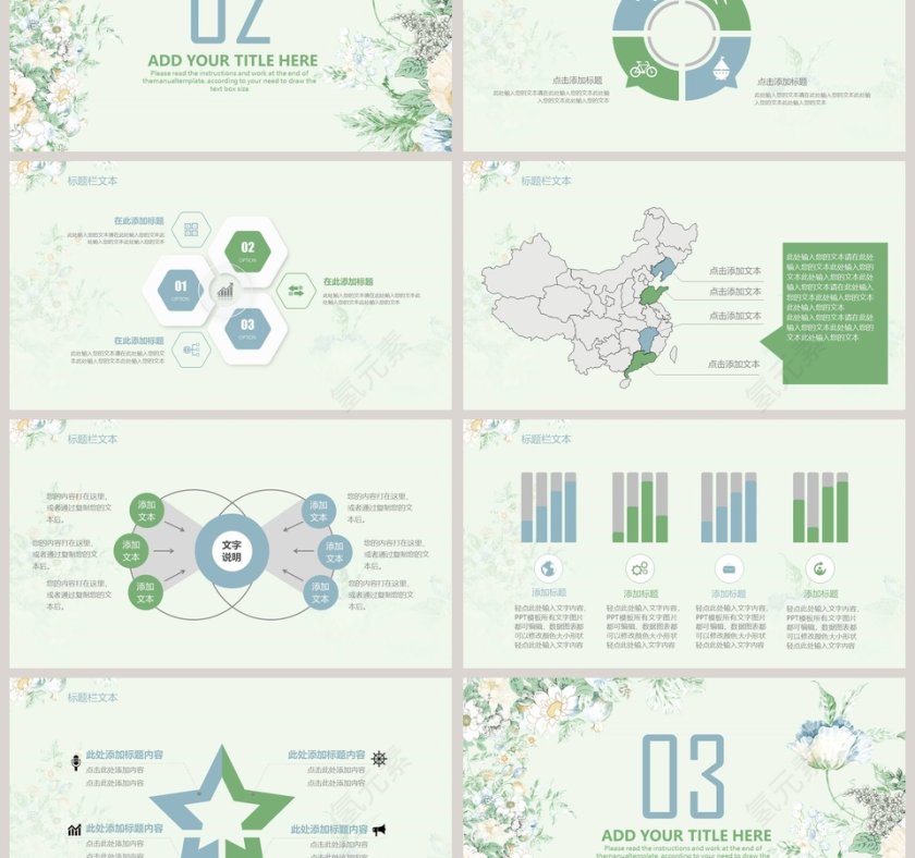 文艺PPT模板第3张