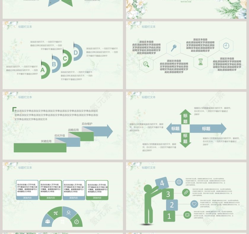 文艺PPT模板第4张