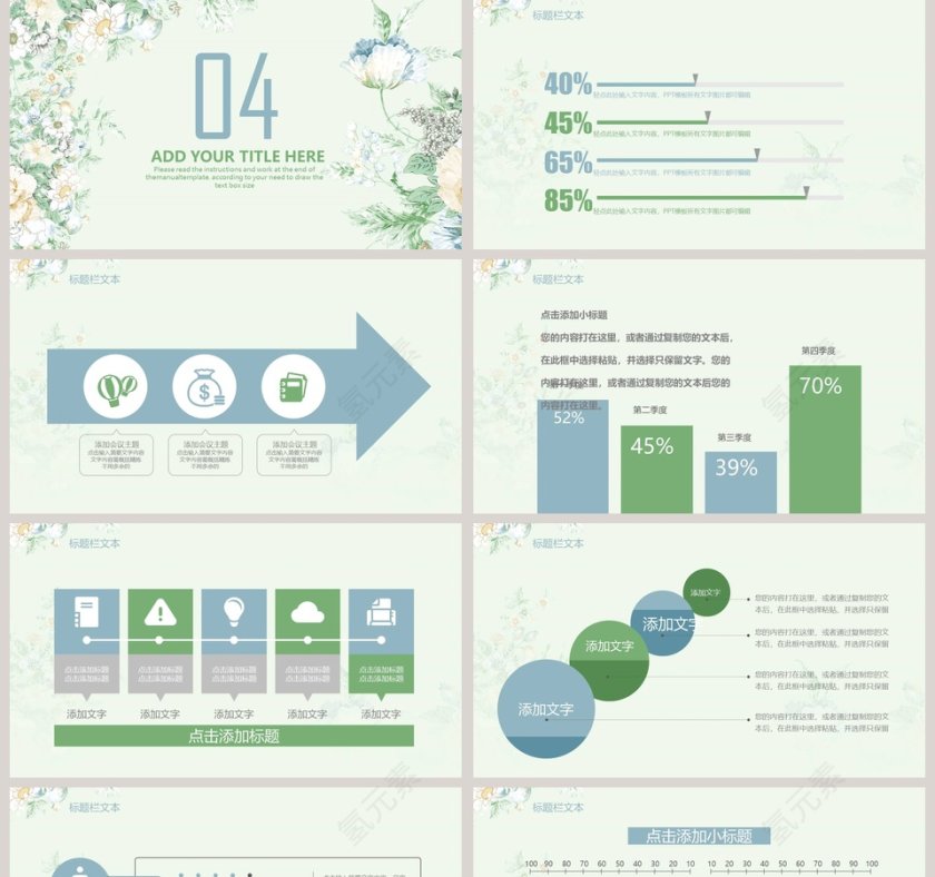 文艺PPT模板第5张
