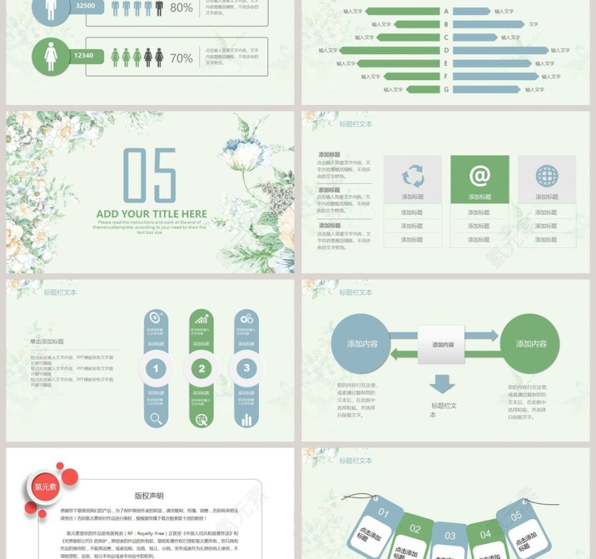 文艺PPT模板第6张