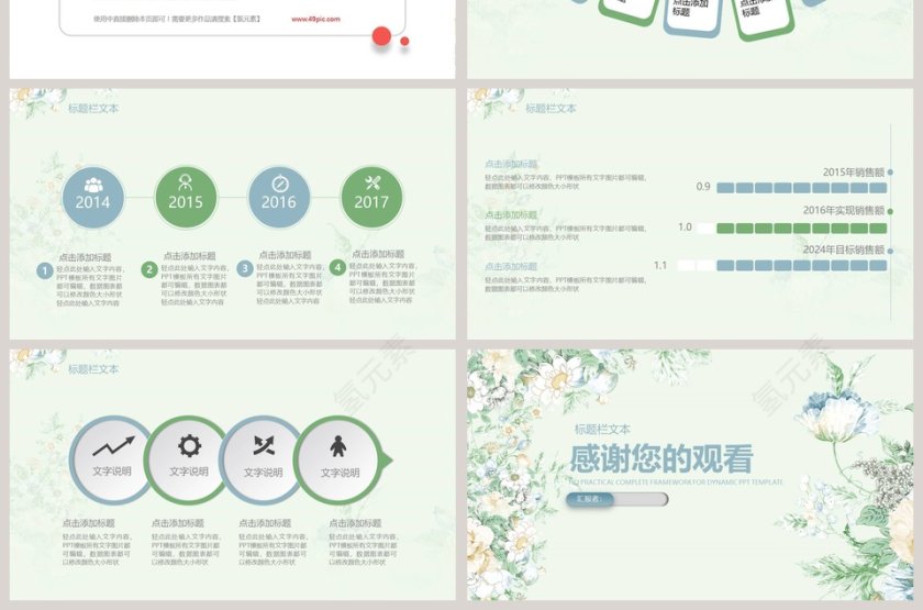 文艺PPT模板第7张