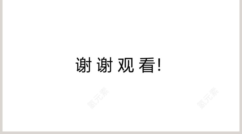 第17课  明朝的灭亡 PPT模板第5张